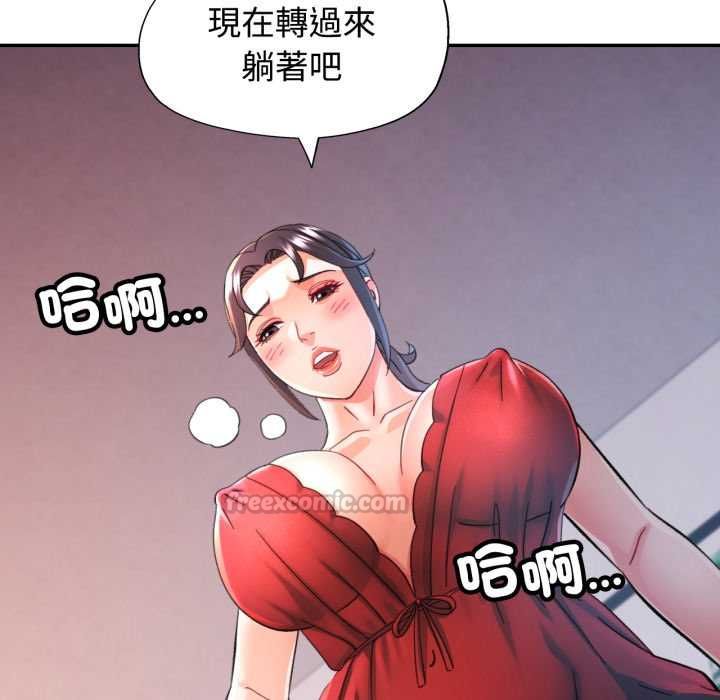 可以爱你吗第101話