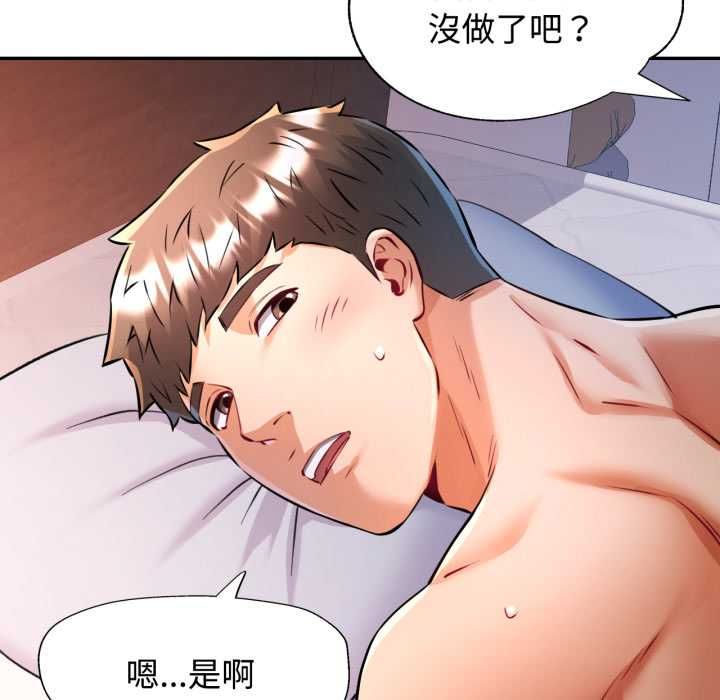 可以爱你吗第101話