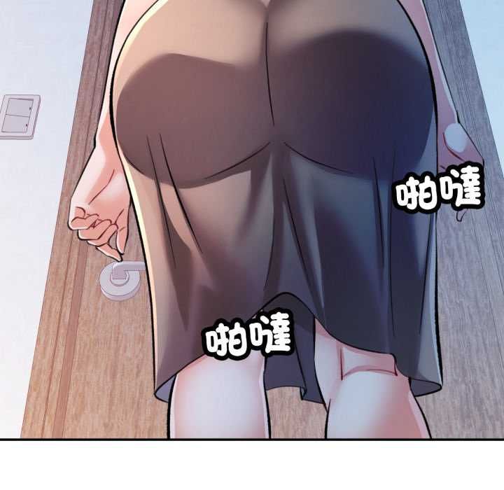 可以爱你吗第101話