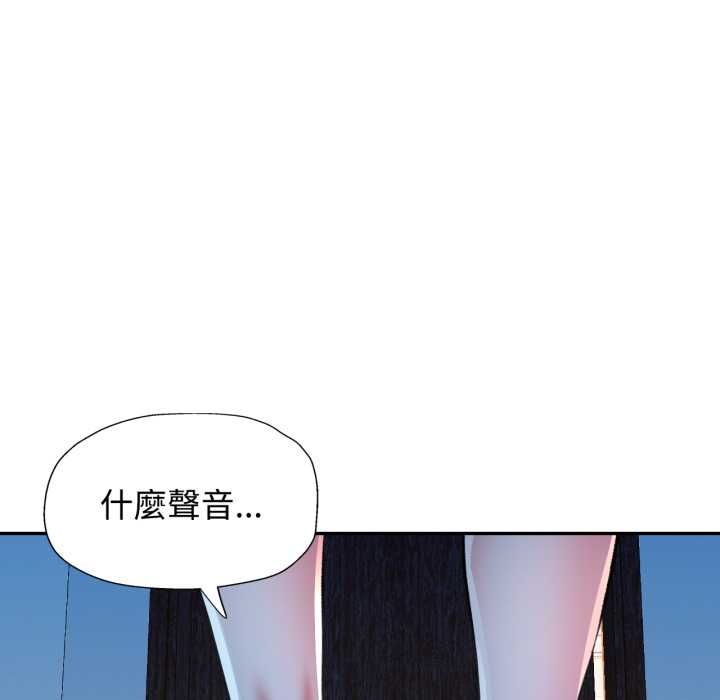 可以爱你吗第101話