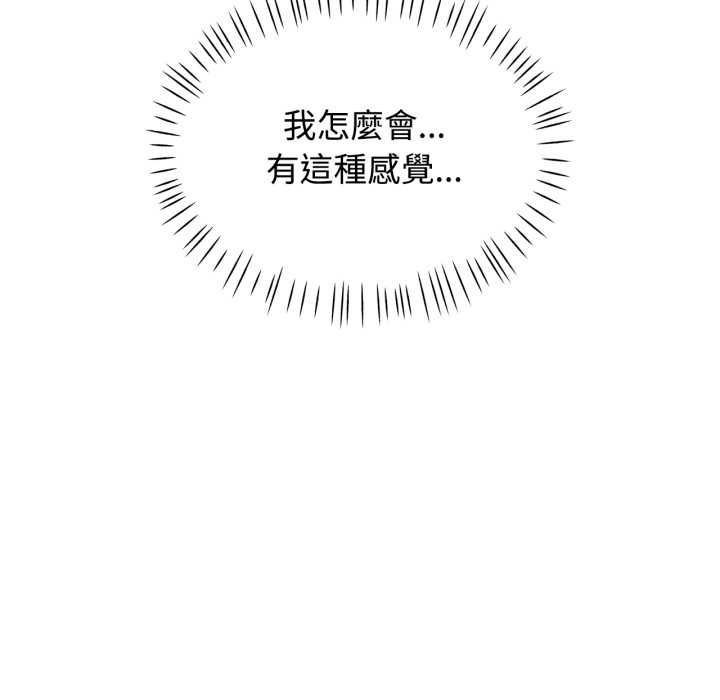 可以爱你吗第101話