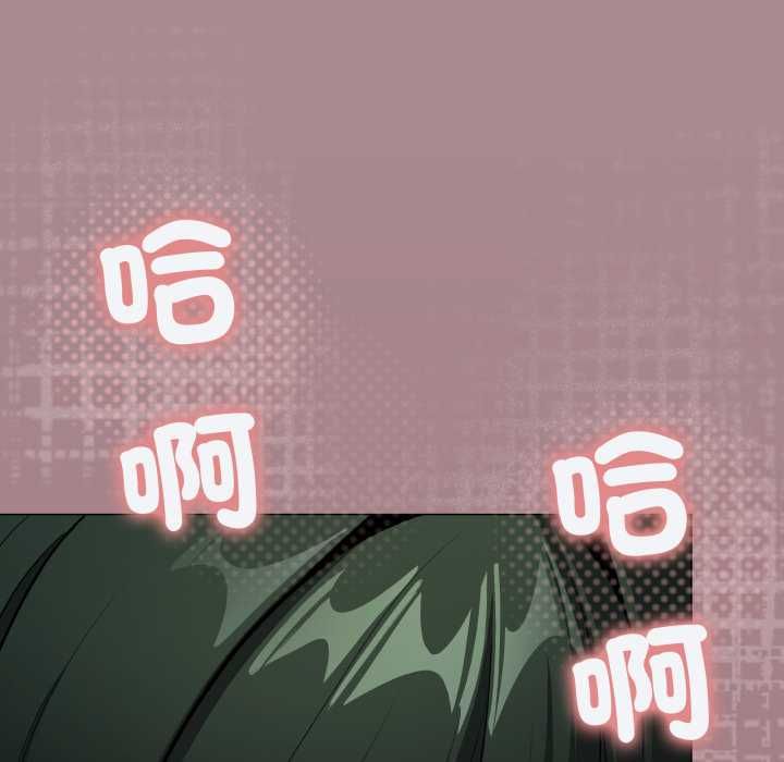 缺德邻居难相处第81話
