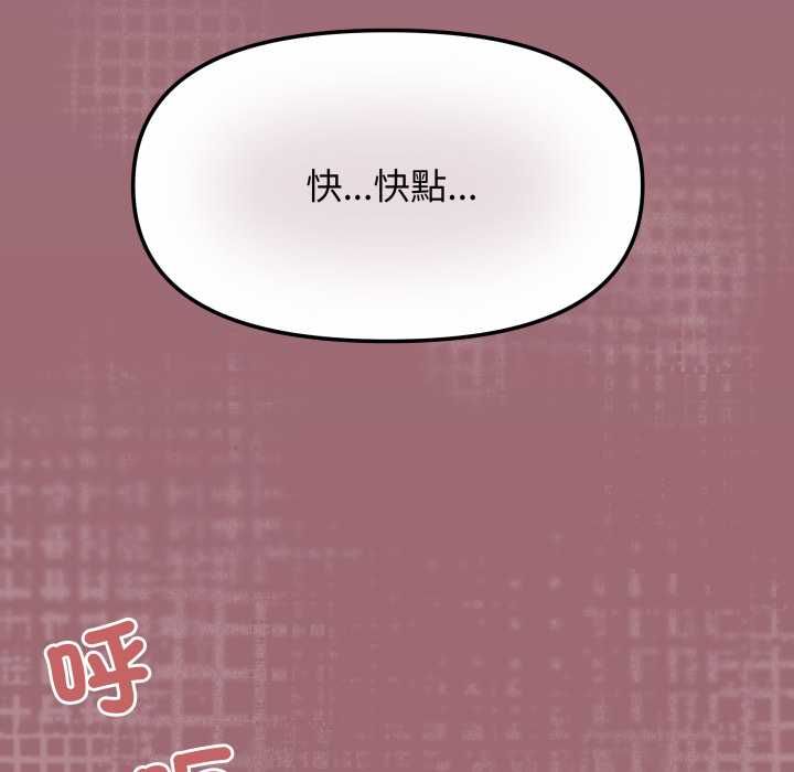 缺德邻居难相处第81話