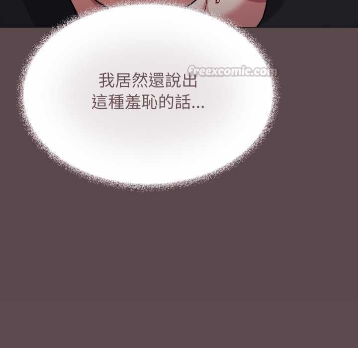 缺德邻居难相处第81話