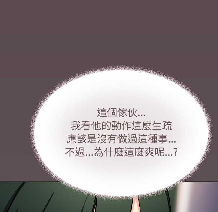 缺德邻居难相处第81話