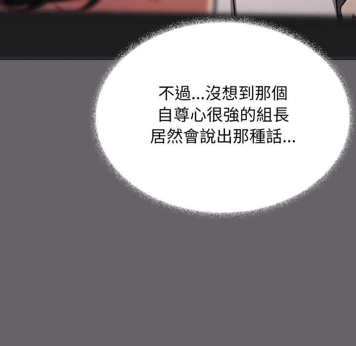 缺德邻居难相处第81話
