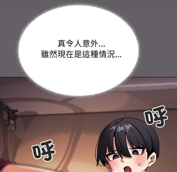 缺德邻居难相处第81話