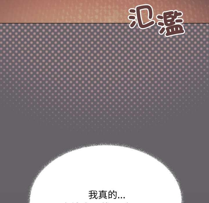 缺德邻居难相处第81話