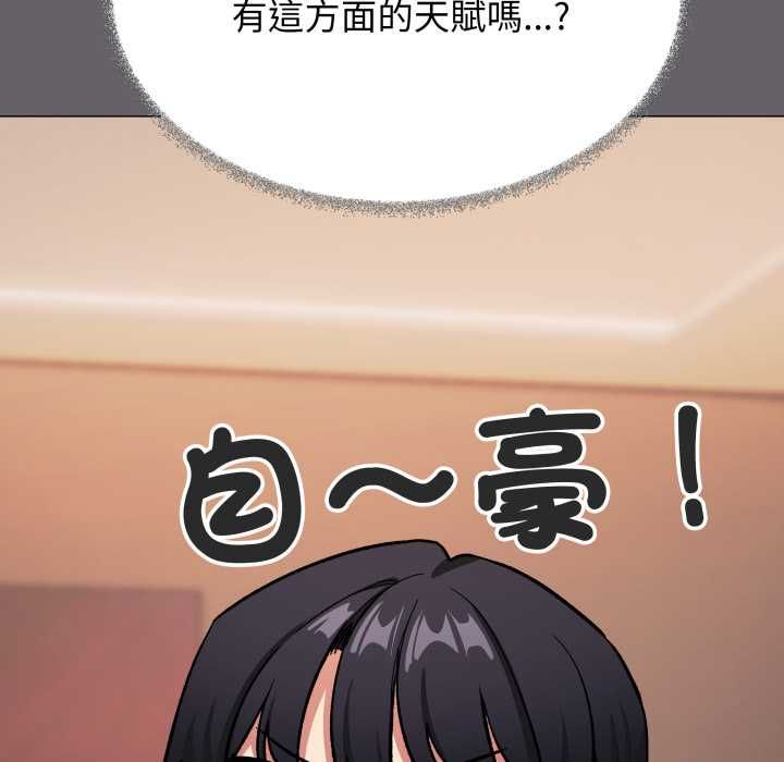 缺德邻居难相处第81話
