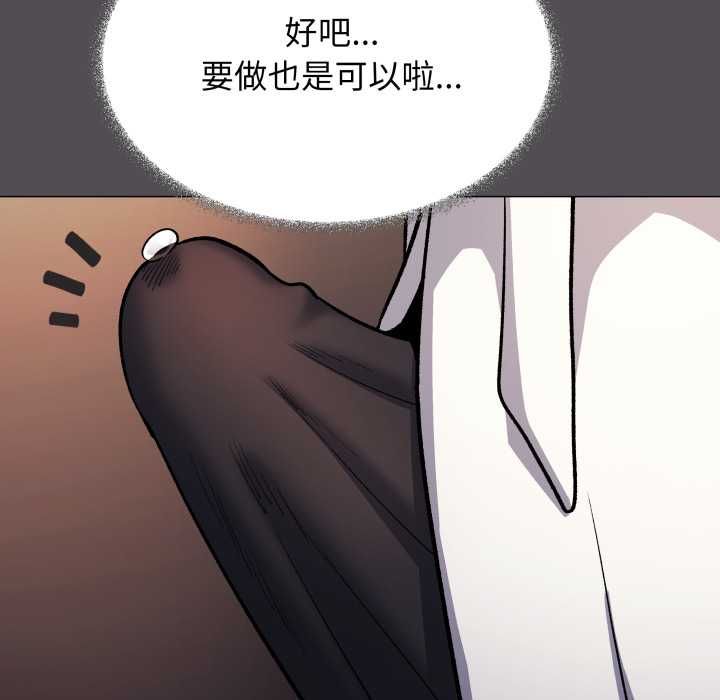 缺德邻居难相处第81話