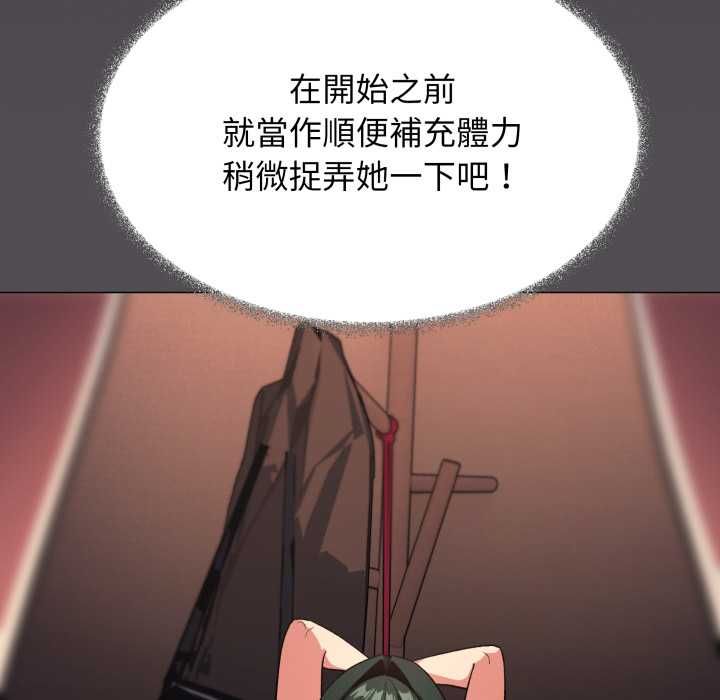 缺德邻居难相处第81話