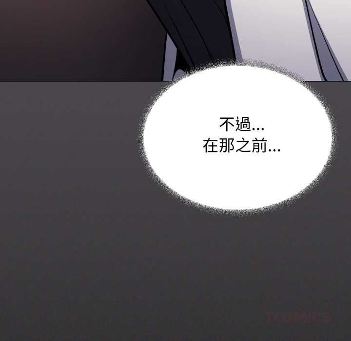 缺德邻居难相处第81話