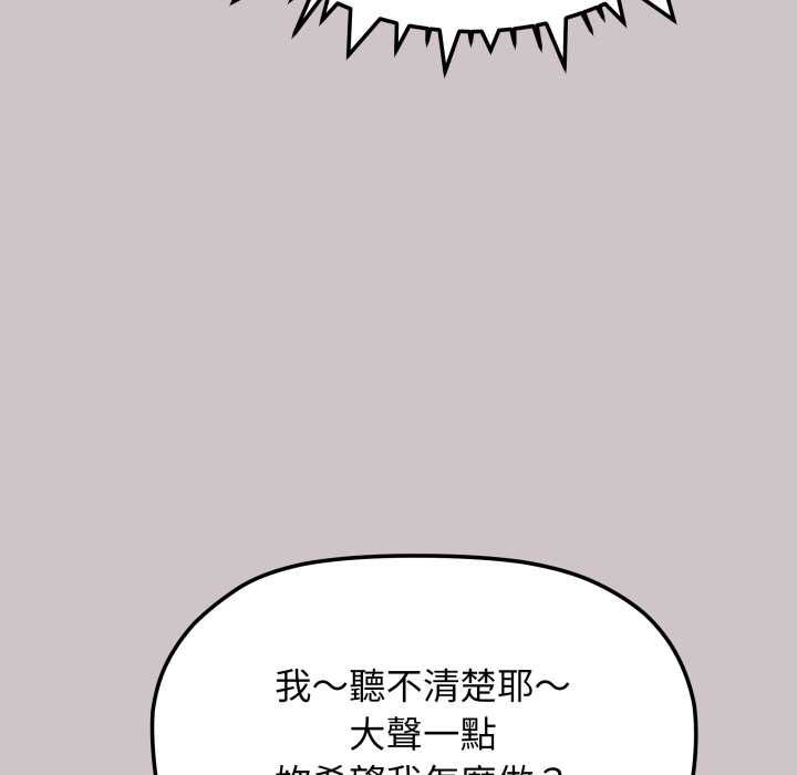 缺德邻居难相处第81話