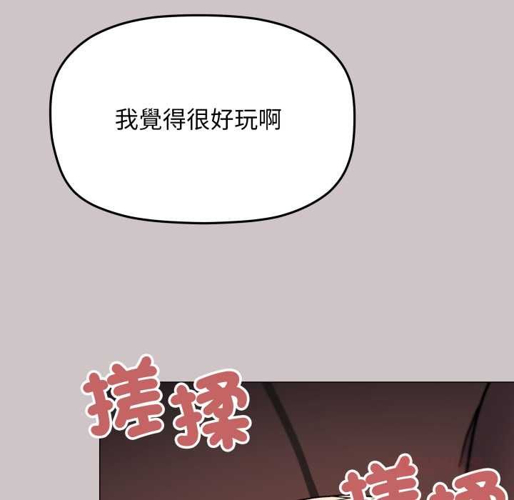缺德邻居难相处第81話