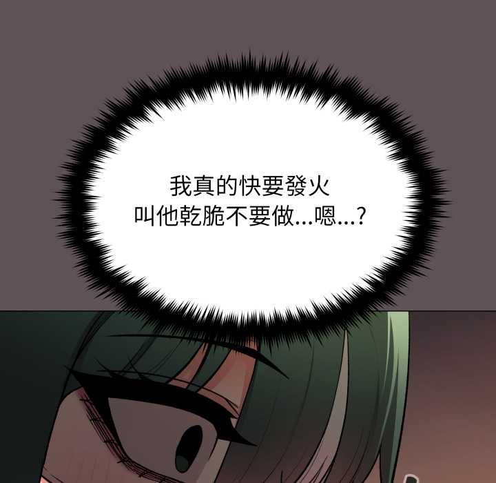 缺德邻居难相处第81話