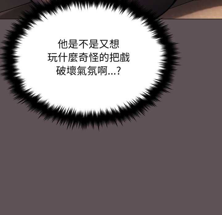 缺德邻居难相处第81話