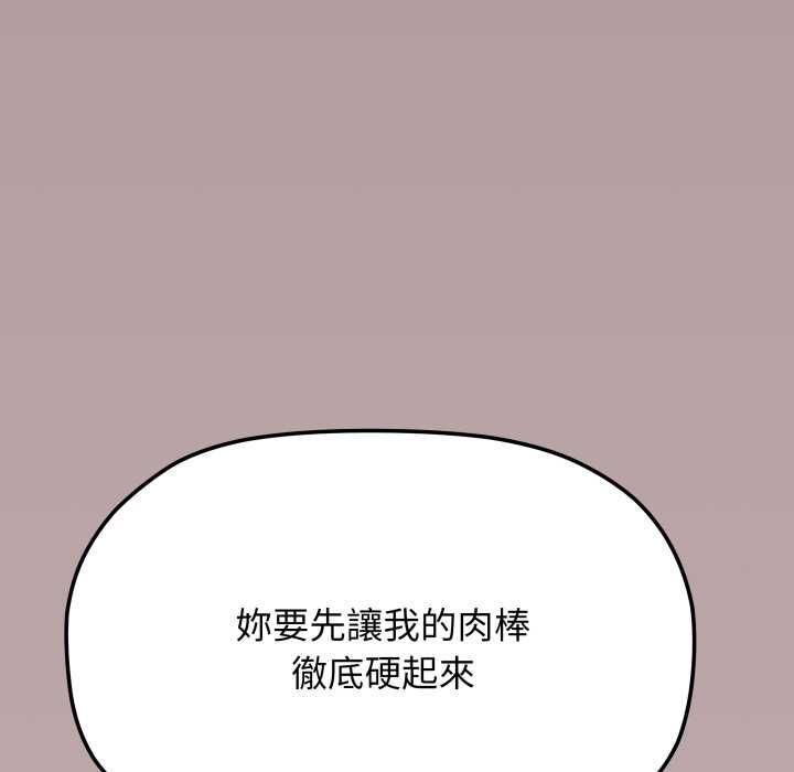 缺德邻居难相处第81話