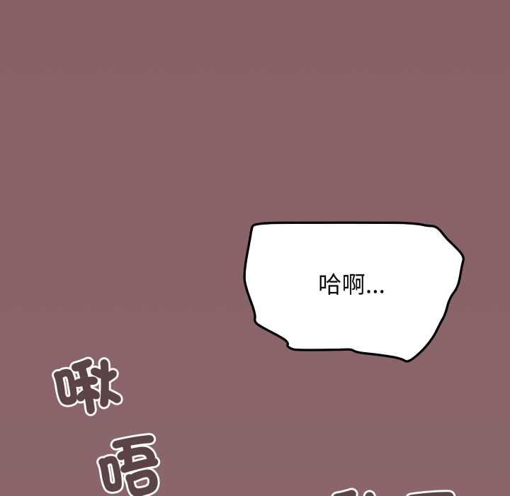 缺德邻居难相处第81話