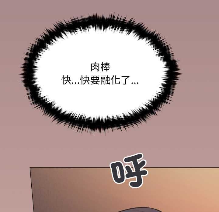 缺德邻居难相处第81話
