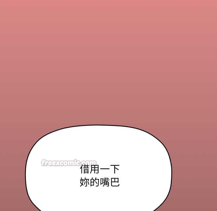 缺德邻居难相处第81話