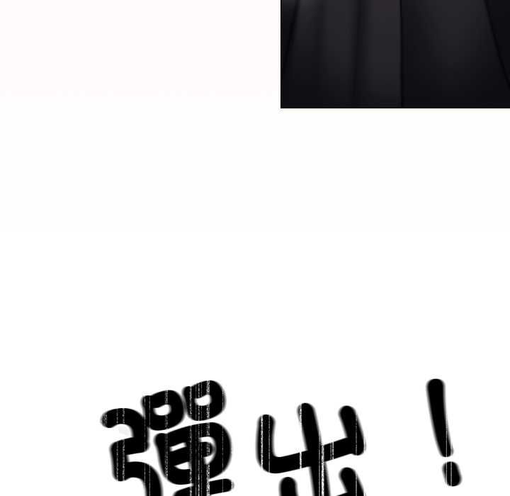 缺德邻居难相处第81話