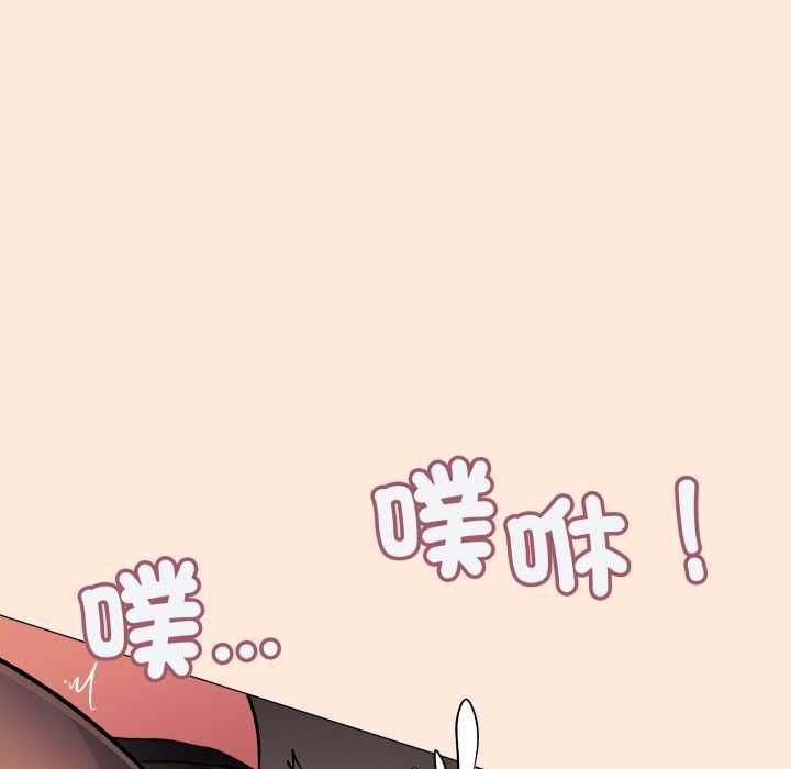 缺德邻居难相处第81話