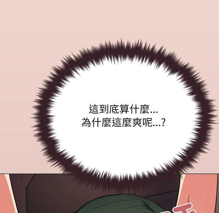 缺德邻居难相处第81話