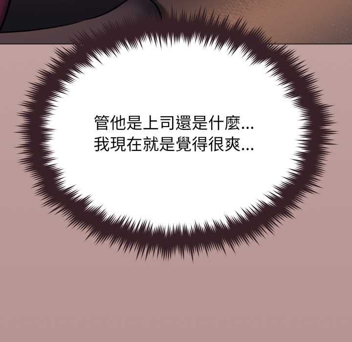 缺德邻居难相处第81話