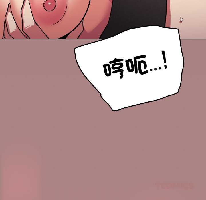 缺德邻居难相处第81話