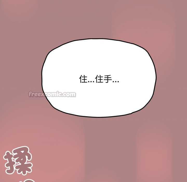 缺德邻居难相处第81話