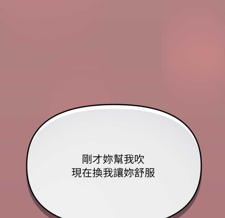 缺德邻居难相处第81話