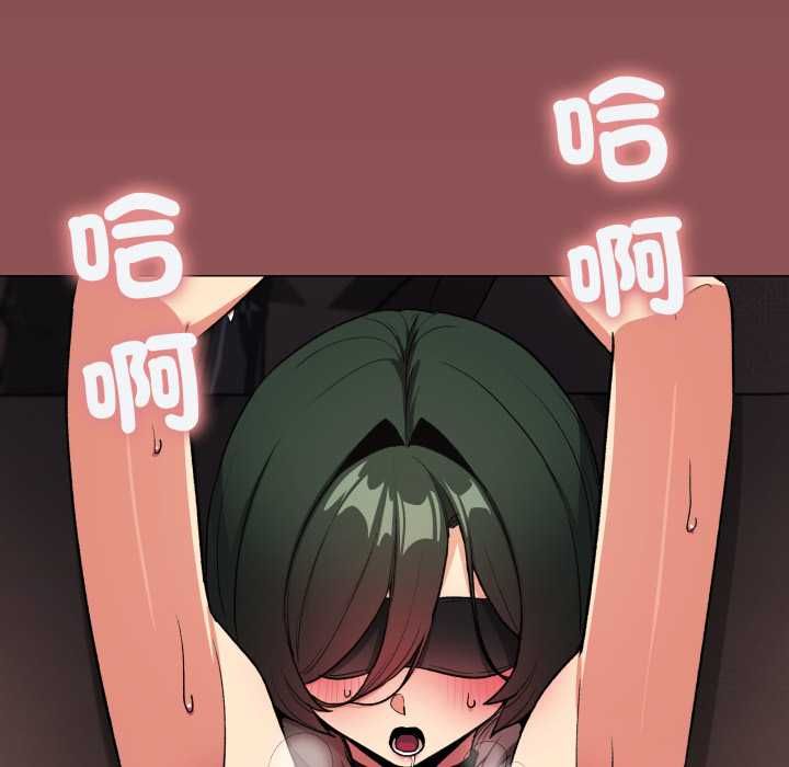 缺德邻居难相处第81話