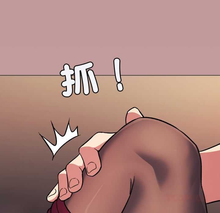 缺德邻居难相处第81話
