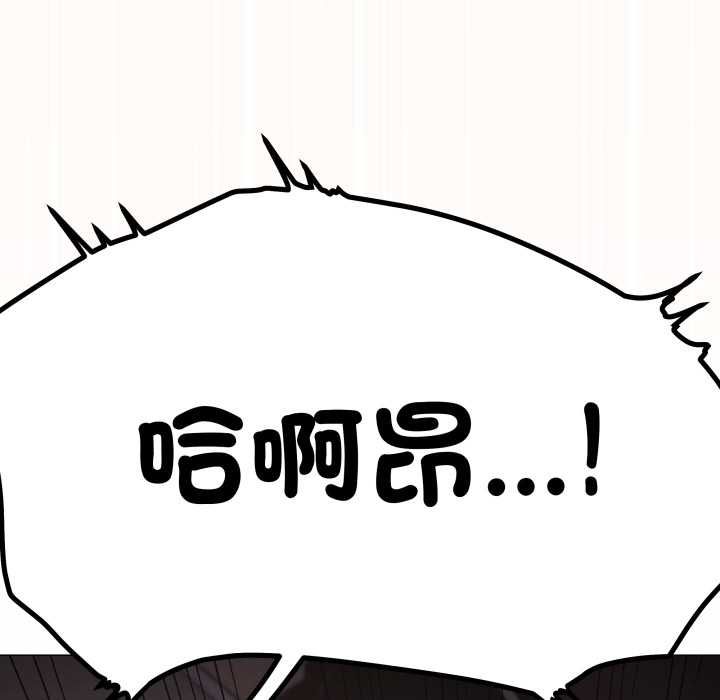 缺德邻居难相处第81話