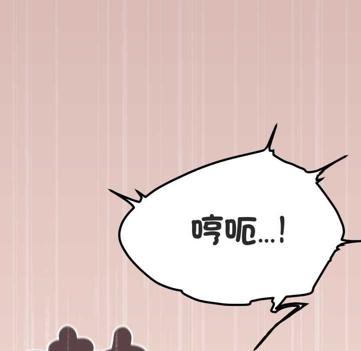 缺德邻居难相处第81話