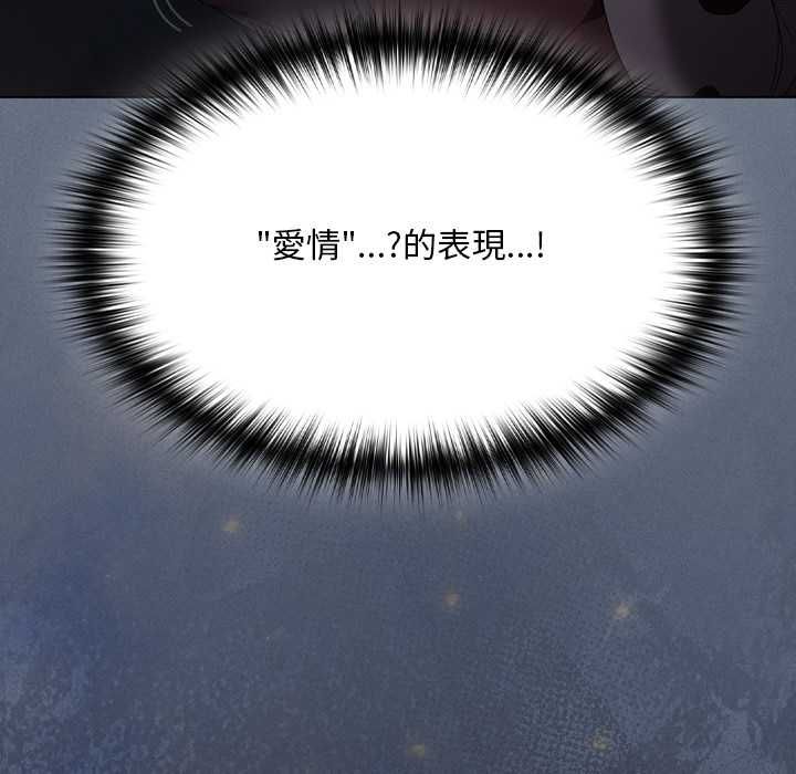 神圣陷阱第42話