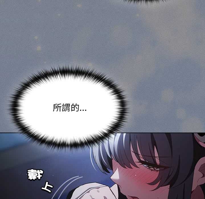 神圣陷阱第42話