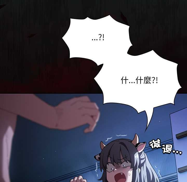 神聖陷阱第42話