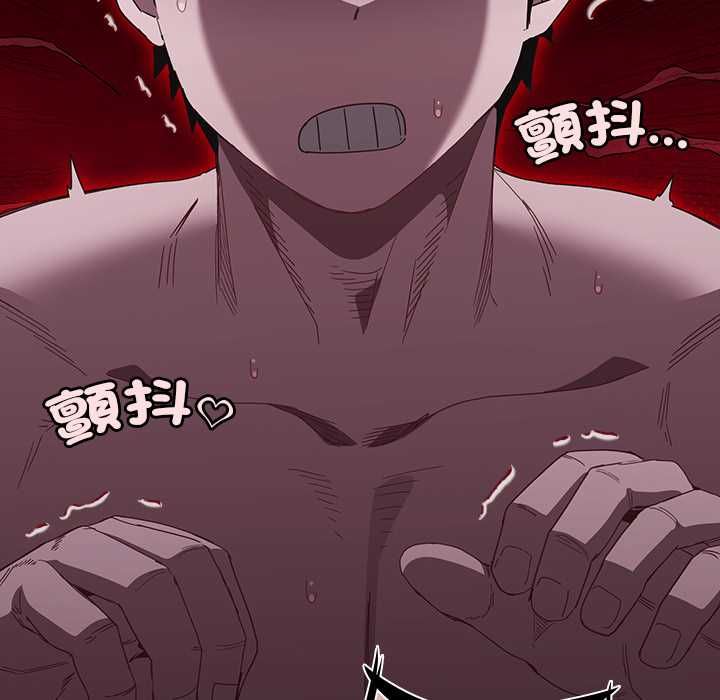 神圣陷阱第42話