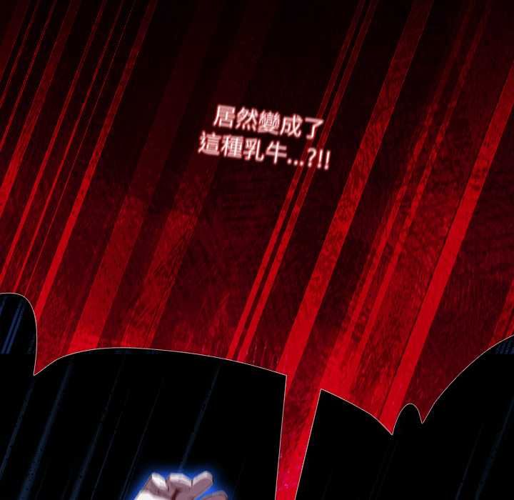 神圣陷阱第42話