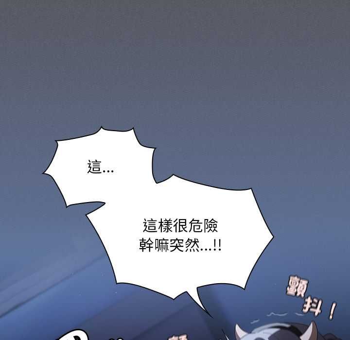 神聖陷阱第42話