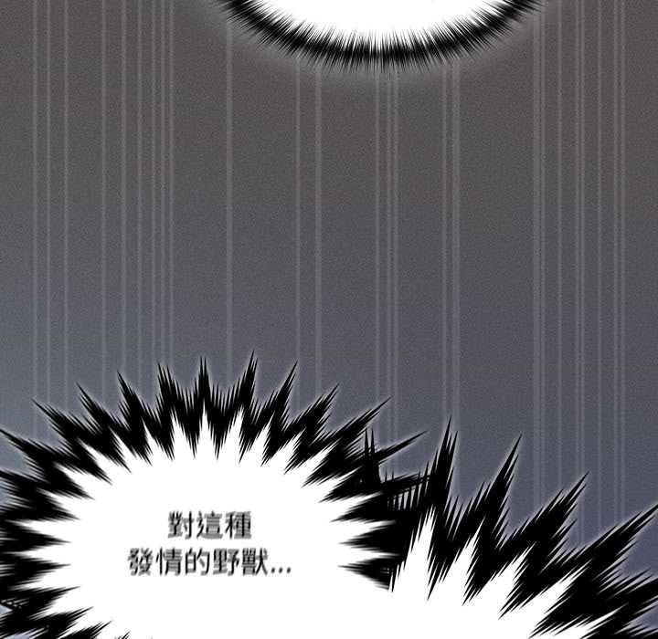 神圣陷阱第42話