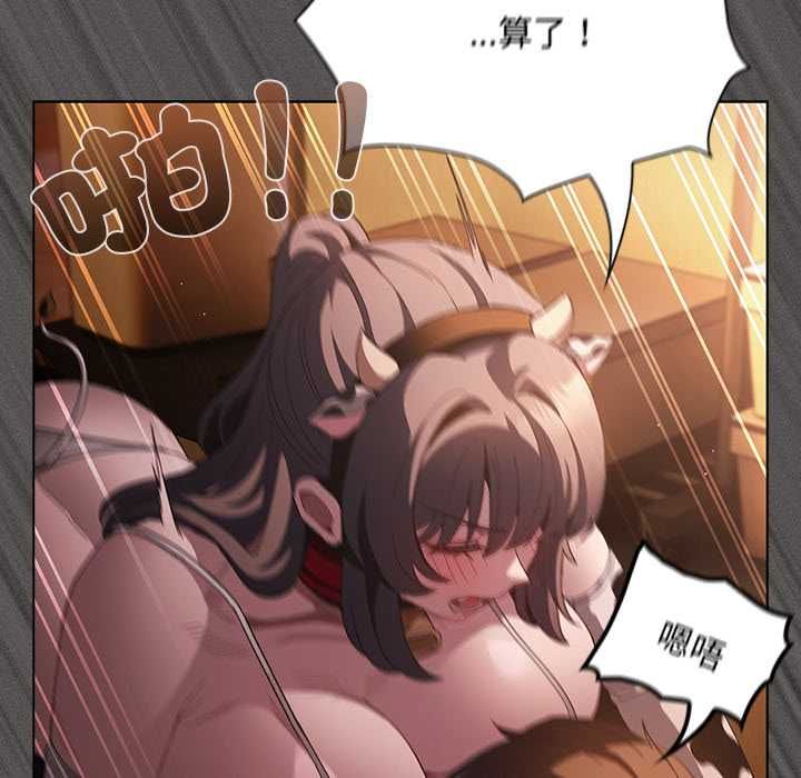 神圣陷阱第42話