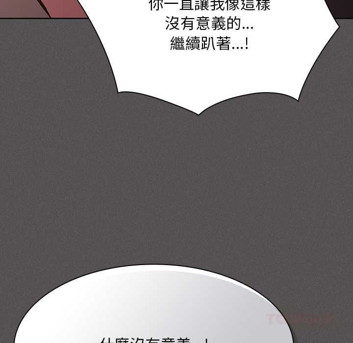 神圣陷阱第42話