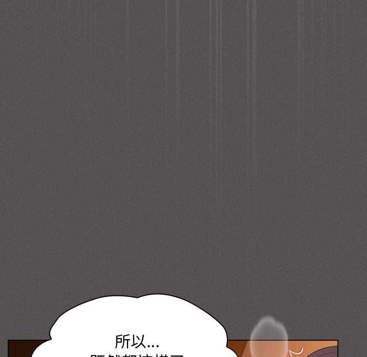 神圣陷阱第42話