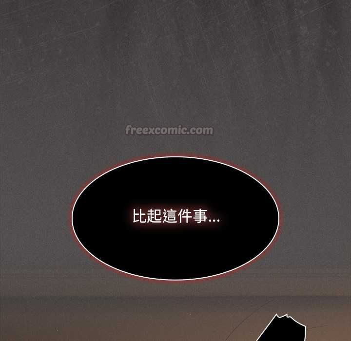 神圣陷阱第42話