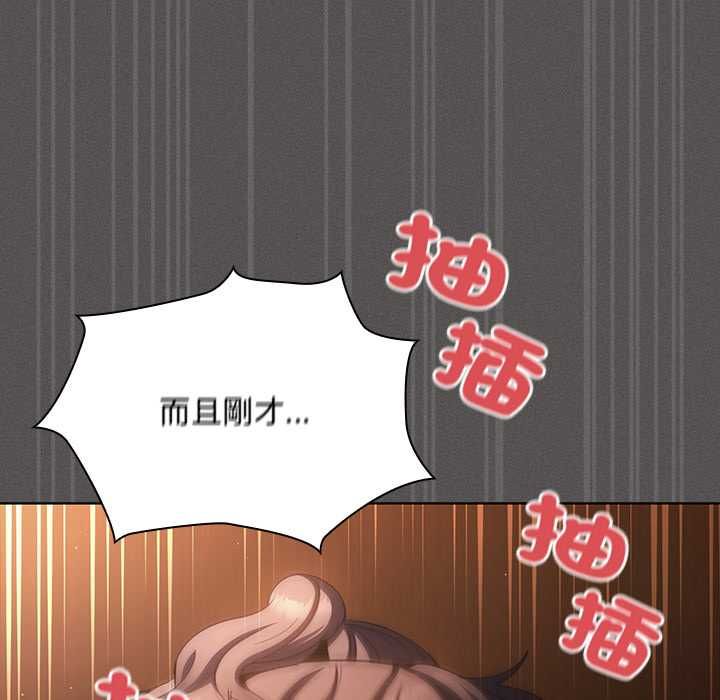 神圣陷阱第42話
