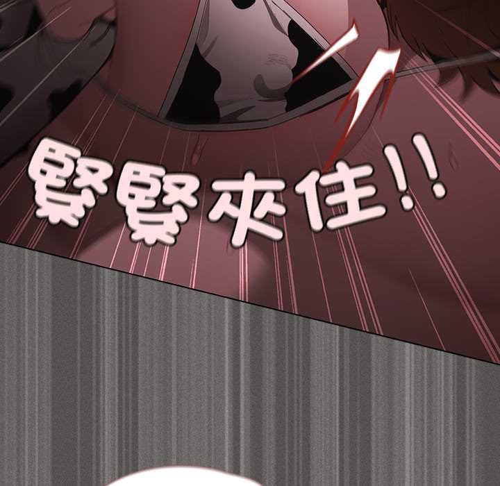 神圣陷阱第42話