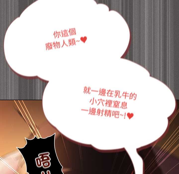 神圣陷阱第42話