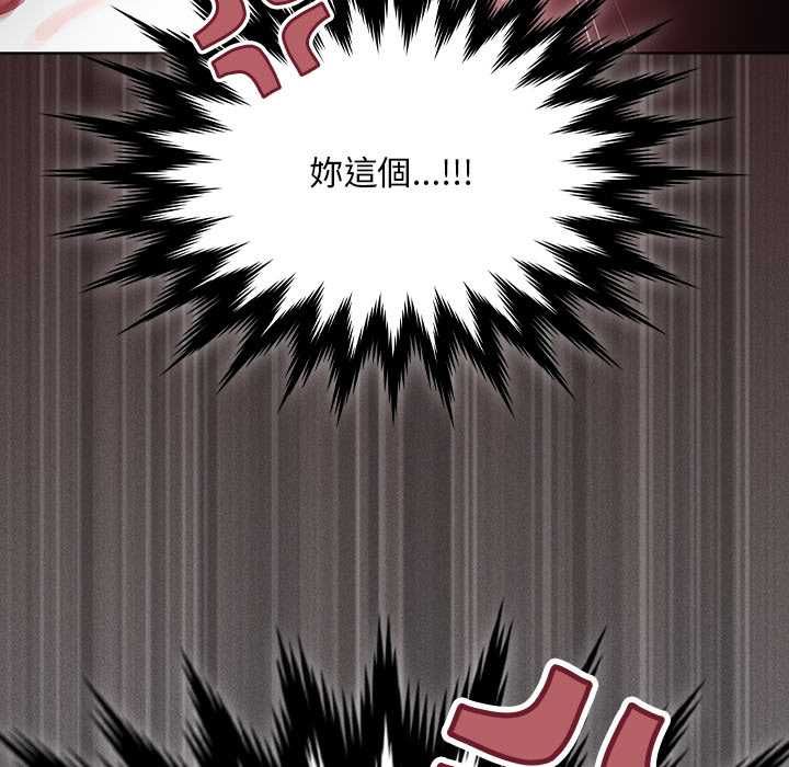 神圣陷阱第42話